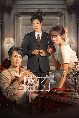 山河月明电视剧免费观看