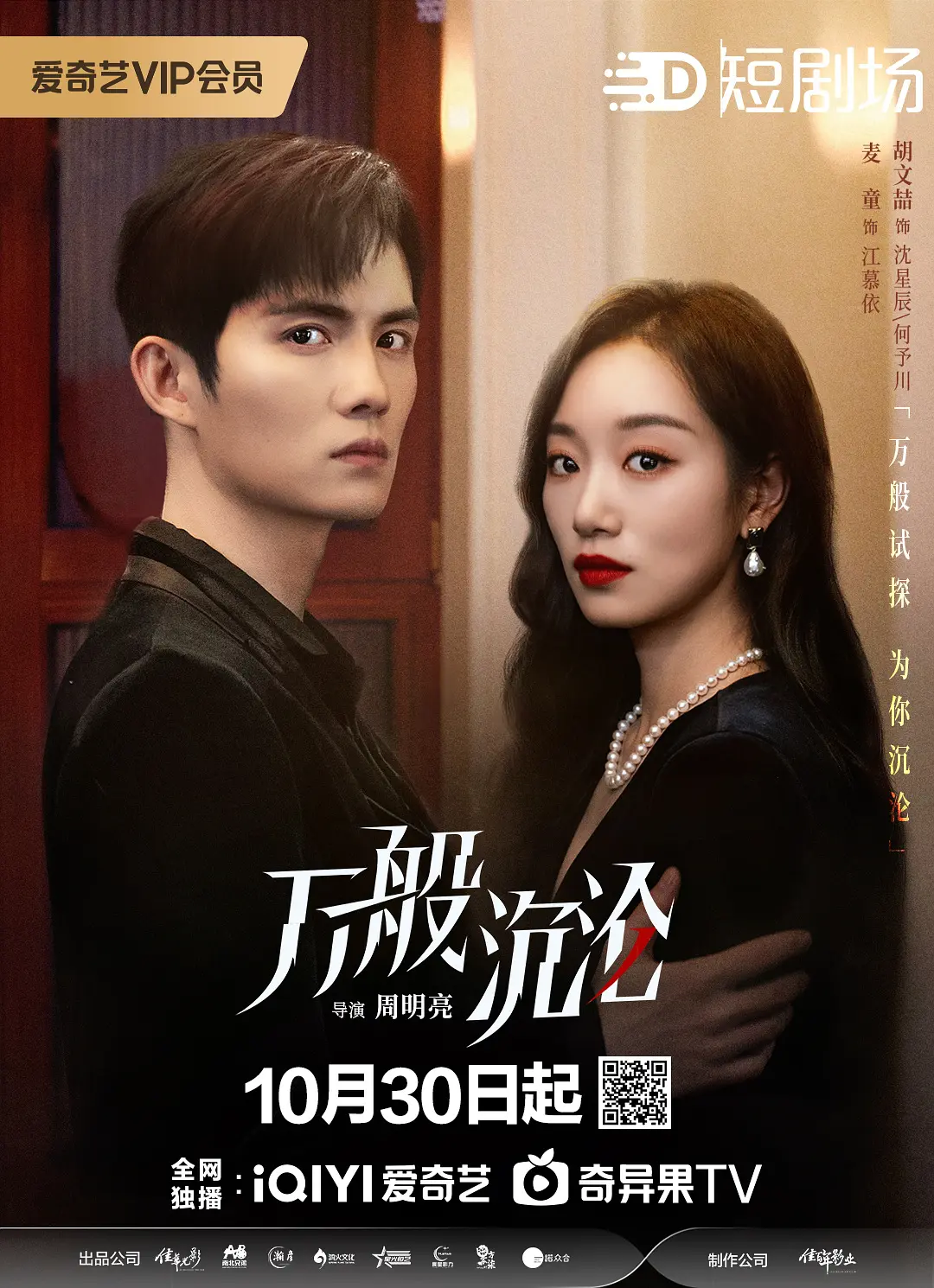 无需下载免费在线观看