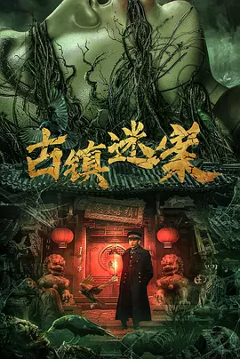 亚洲国产大片在线观看_超清乱码中文字幕_亚洲中文无码mv在线观看_久久精品国产—精品国产 - 高清蓝光在线观看