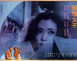 性放荡视频在线观看