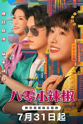 办公室强奷漂亮少妇同事