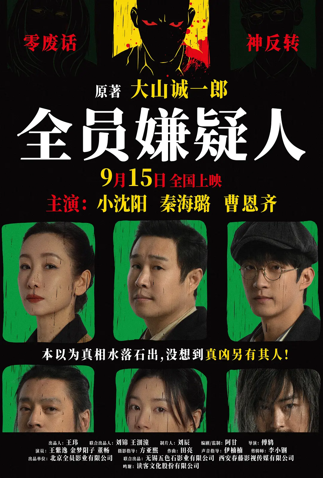jk制服喷水