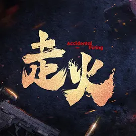 国产线视频精品免费观看视频