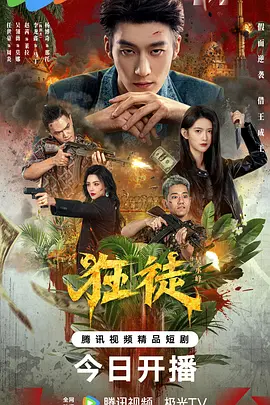 悟空影视大全免费高清观看在线
