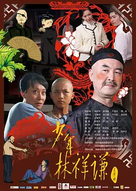 国产成人亚洲综合无码18禁