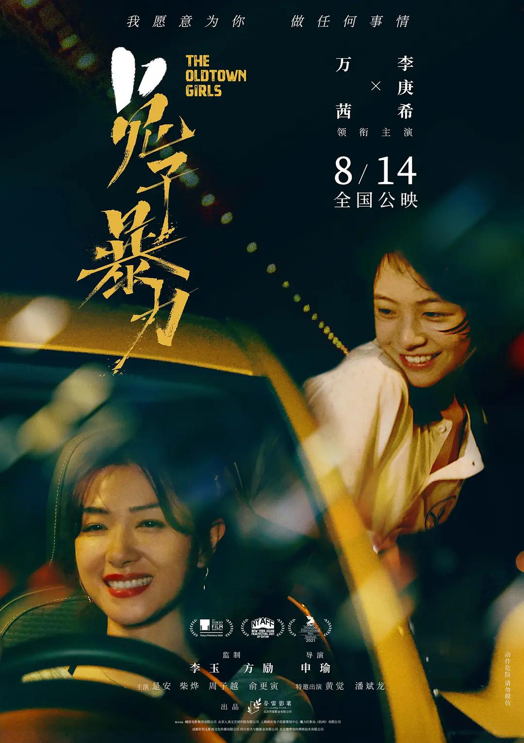 国产成人精品区在线观看