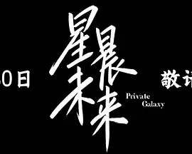 野花视频免费的