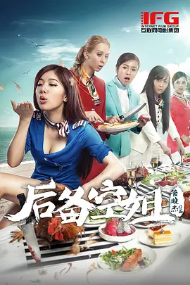玩腻了的大龄剩女