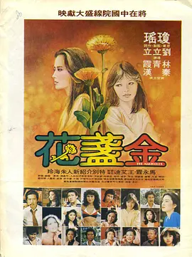 姑娘免费观看完整版高清电影