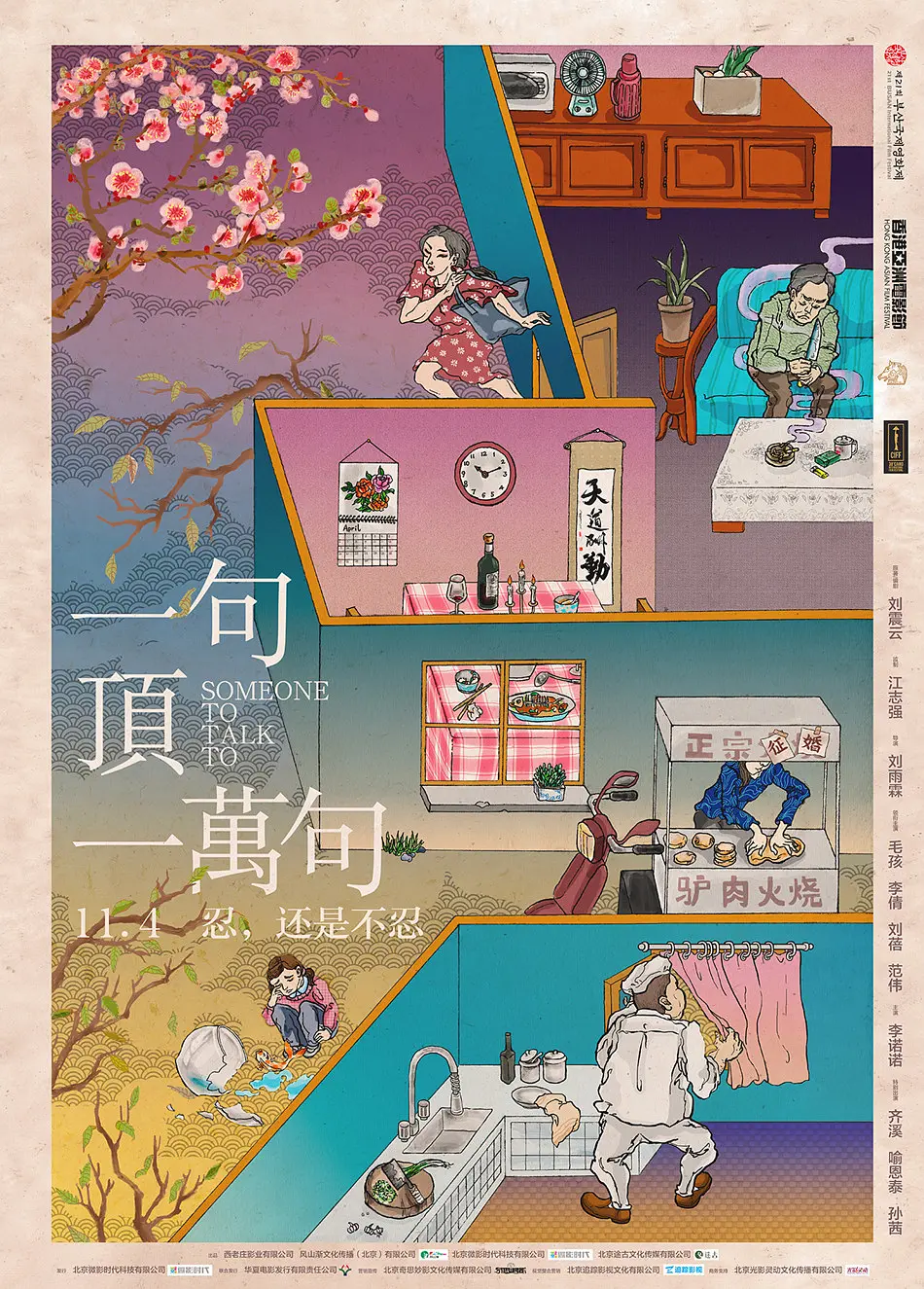 亚洲va在线va天堂va不卡下载