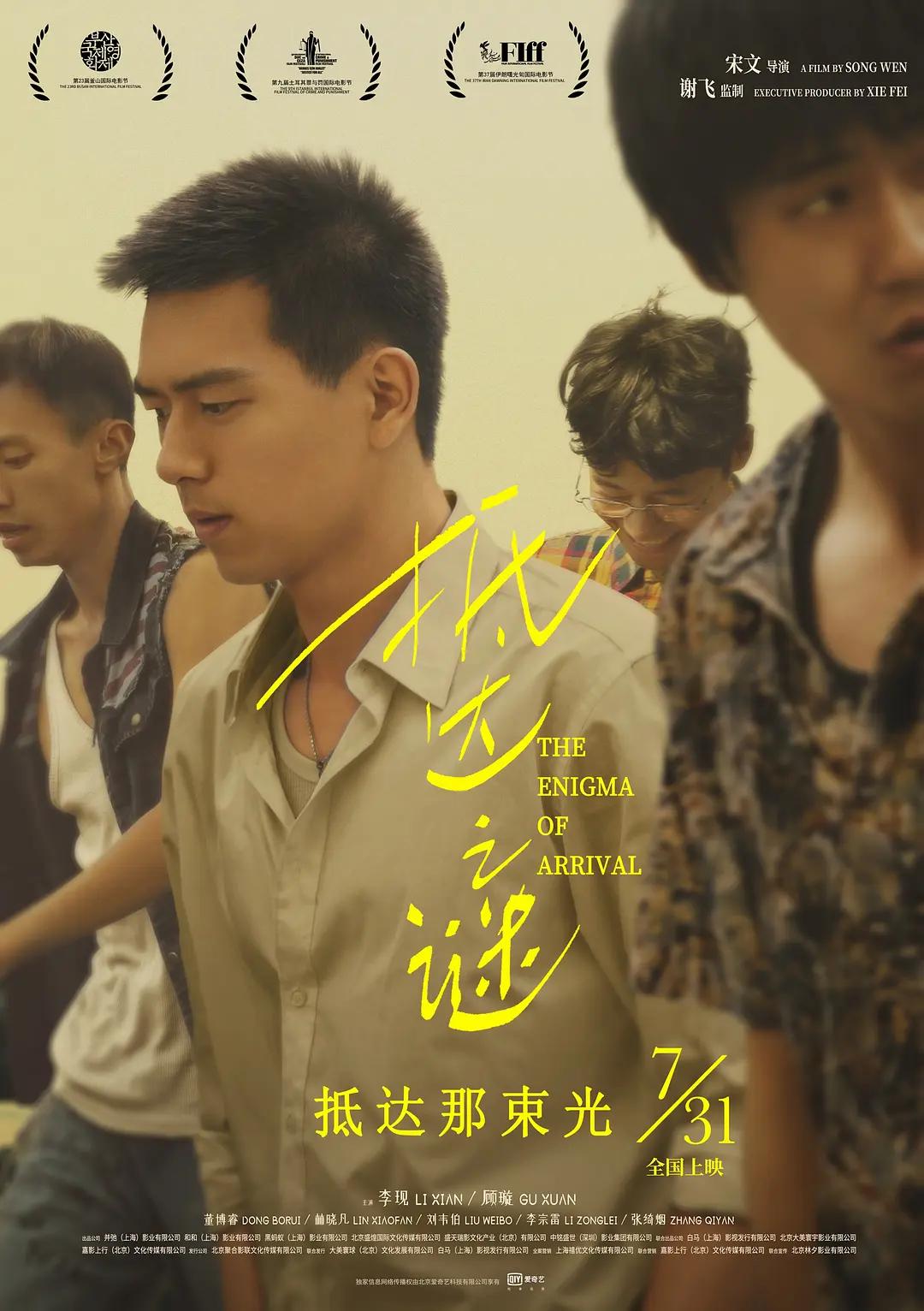 美味的瘦子5