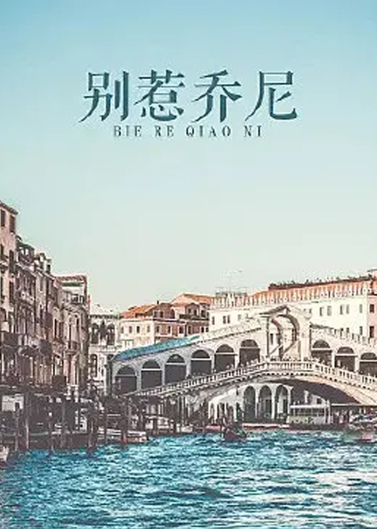 更新快免费高清真不卡