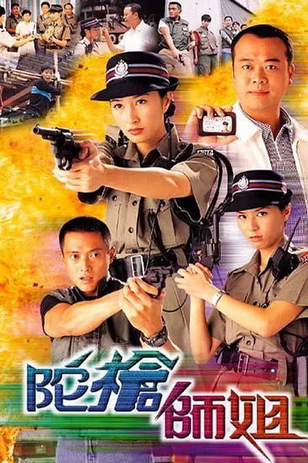 陀枪师姐1998国语